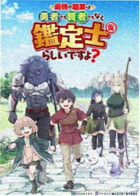 蜂鸟影院索引卡星轨少年团动画番组封面示意