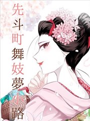 蜂鸟影院人气榜单第二卡漫画改编封面示意